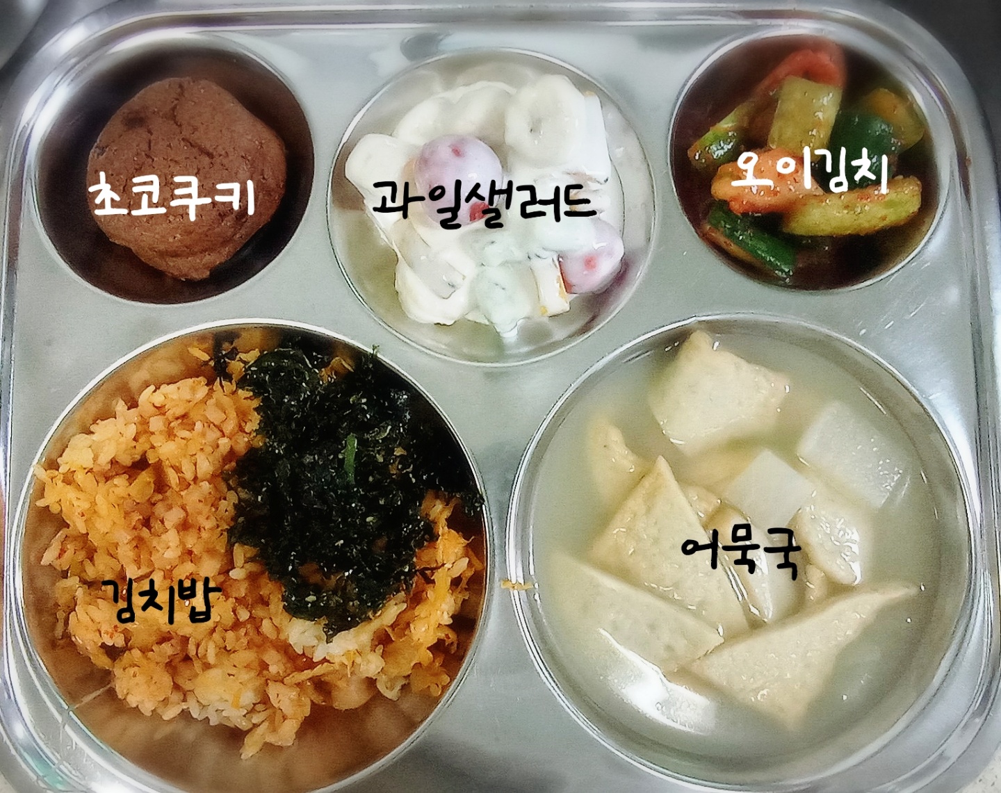 9월 15일 급식사진