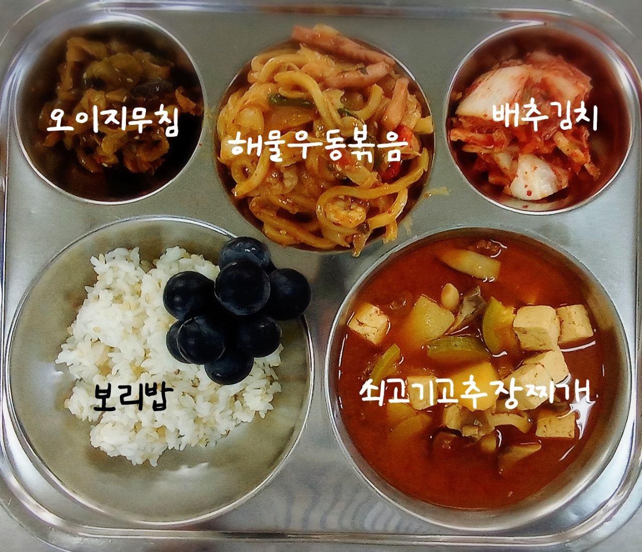 9월 23일 급식사진