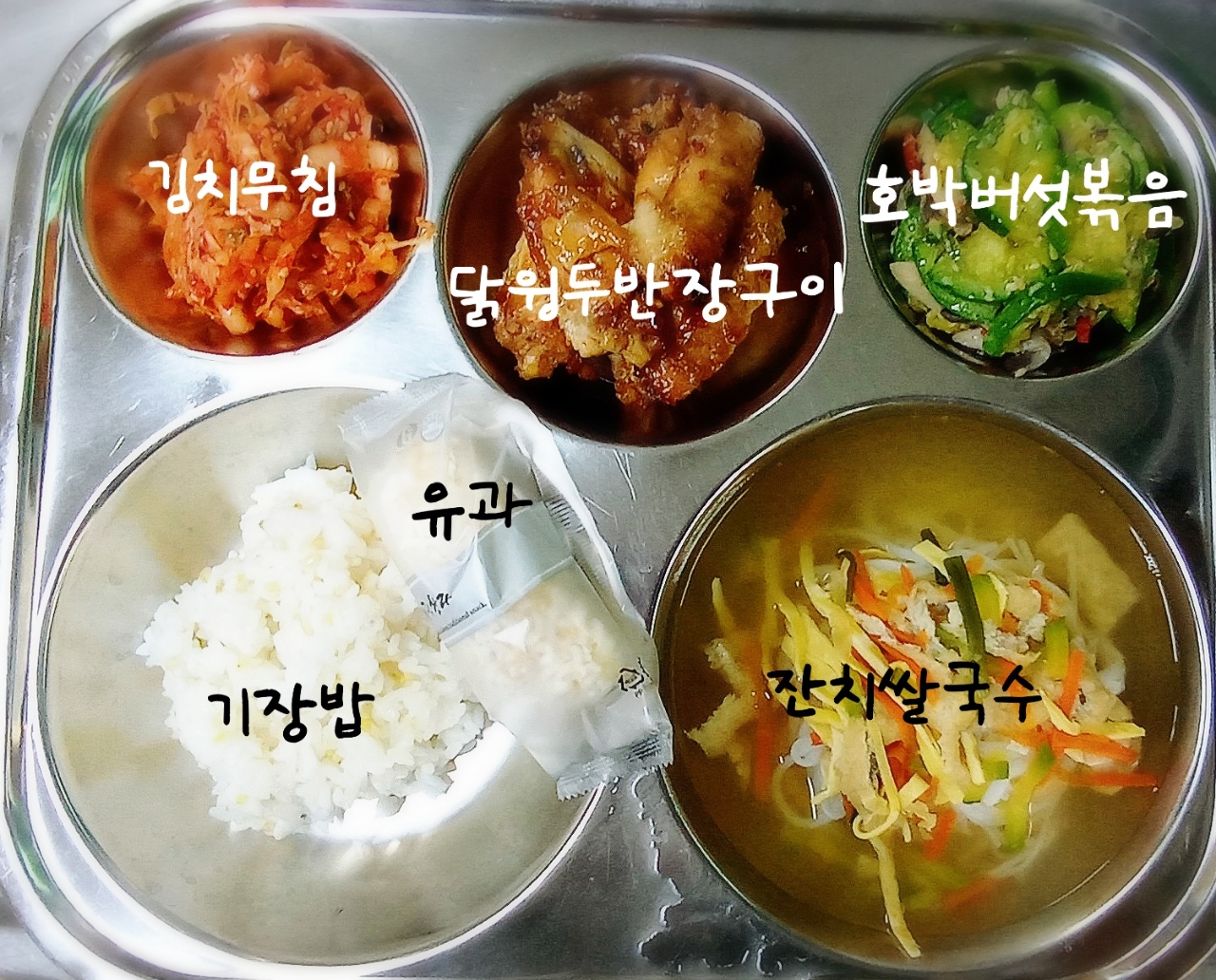 9월 24일 급식사진