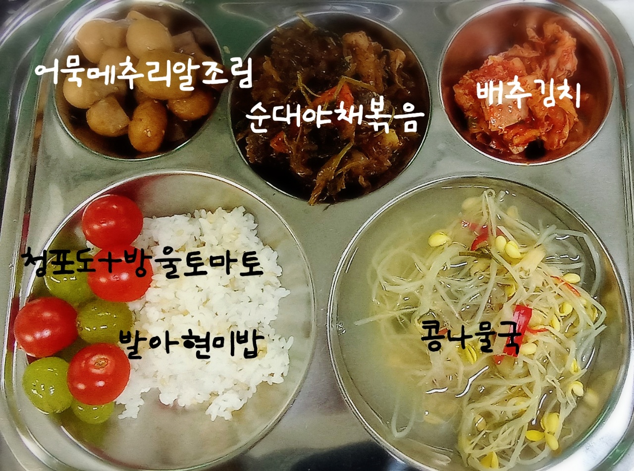 9월 27일 급식사진