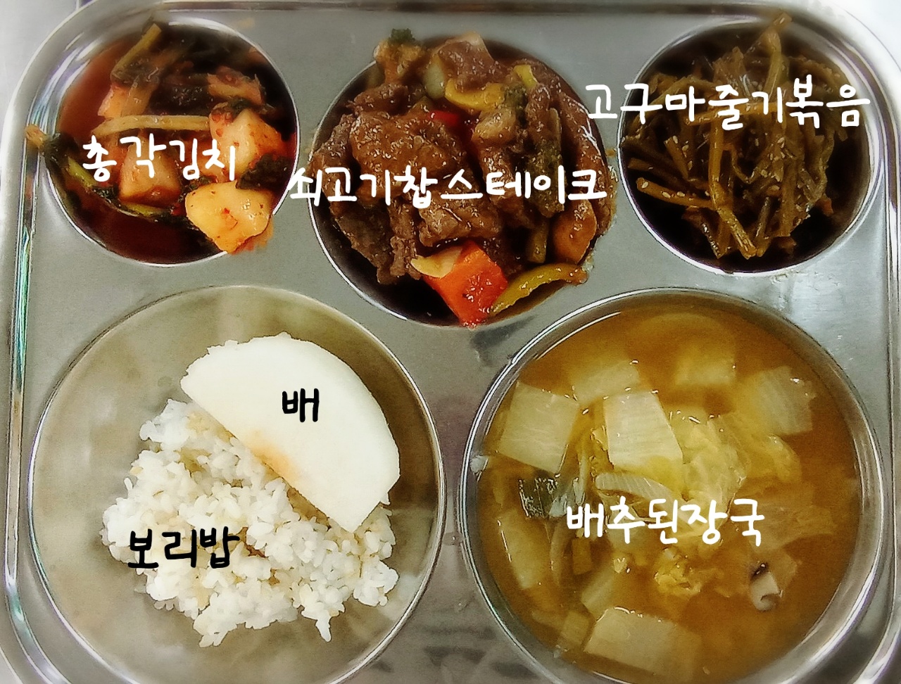 9월 28일 급식사진