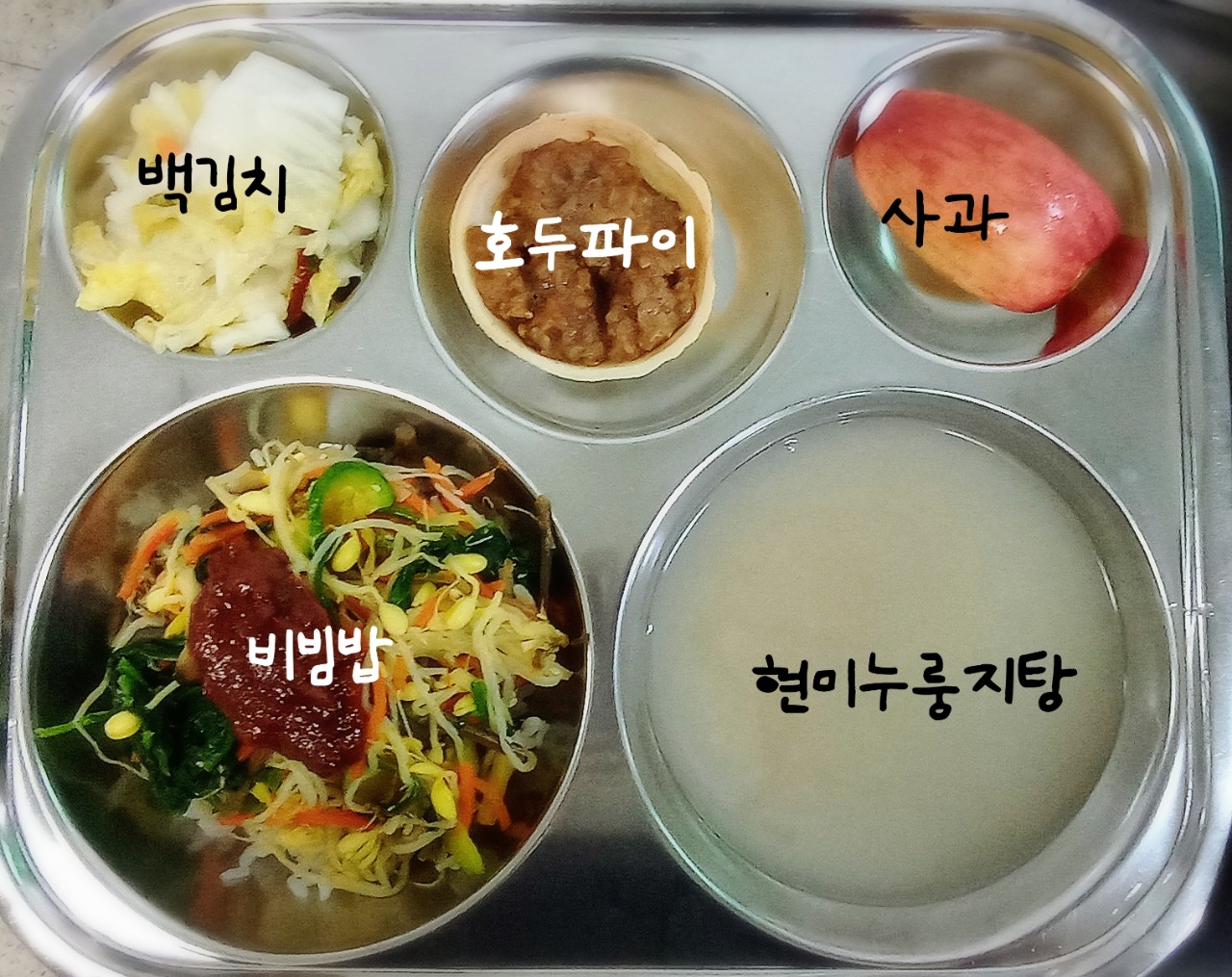 9월 29일 급식사진