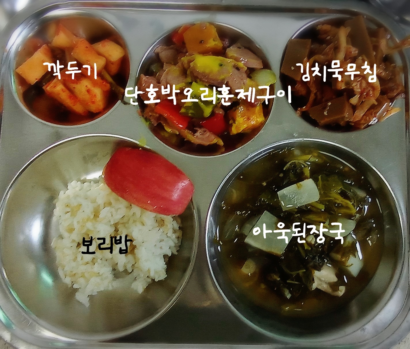 9월 10일 급식사진